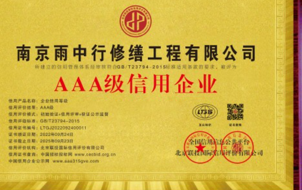 沙县企业资质认证