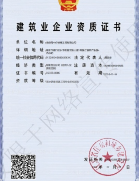 沙县防水防腐资质证书