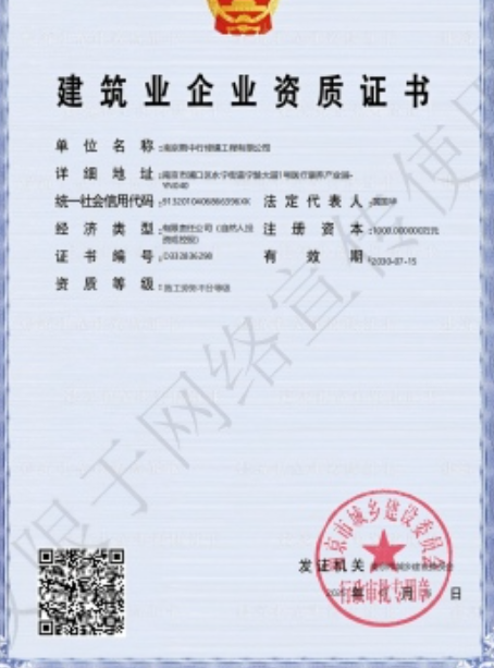 沙县建筑施工资质证书