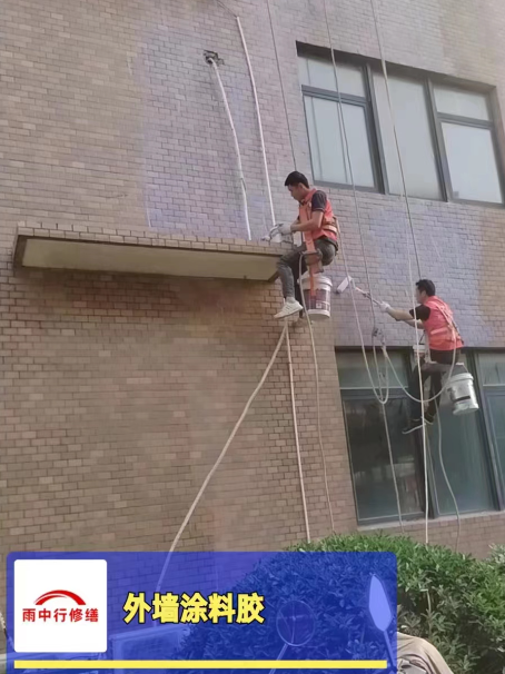 沙县外墙防水修缮